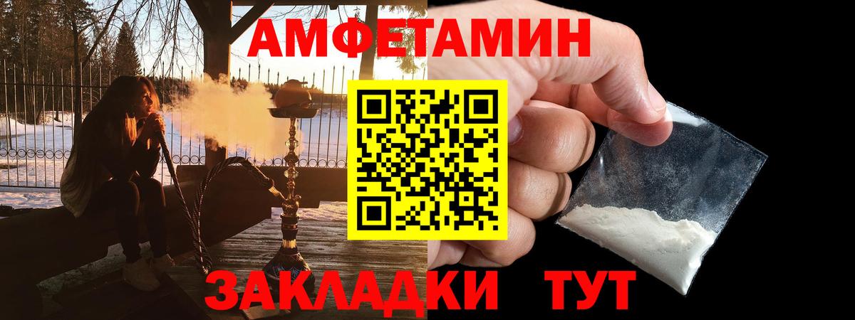 Amphetamine 97% Нововоронеж
