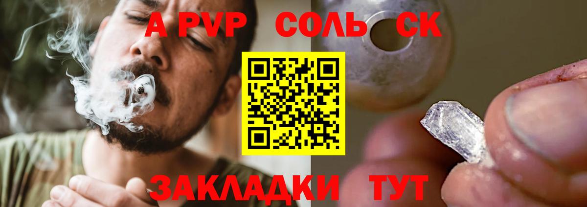 А ПВП мука  А ПВП СК  Альфа ПВП кристаллы  Вход с VPN  Нововоронеж 