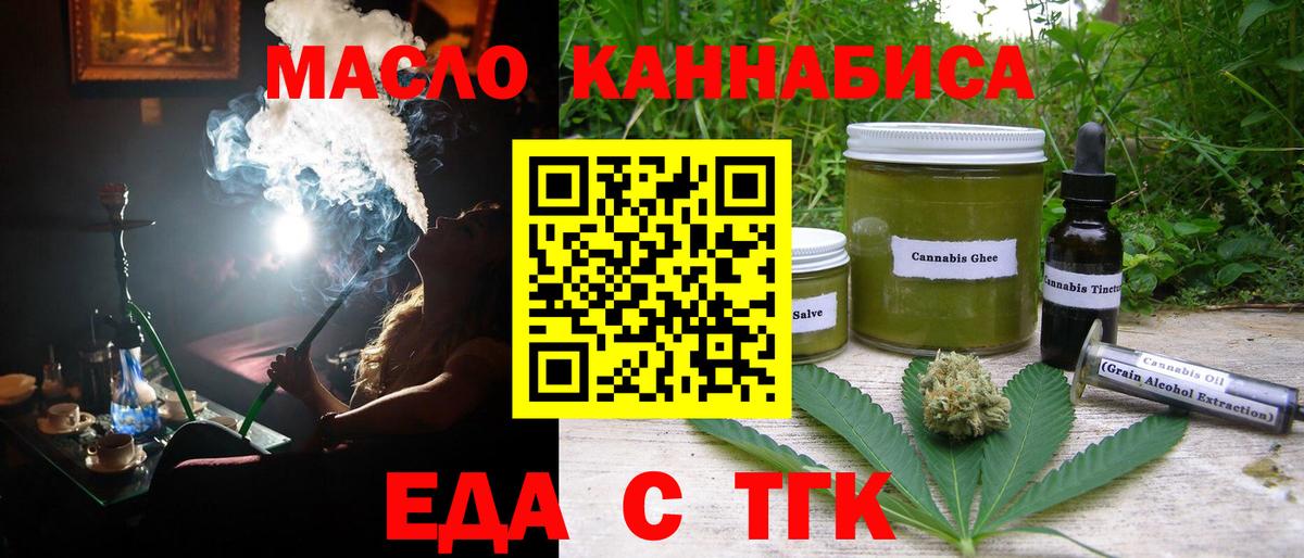 Нововоронеж  Canna-Cookies конопля  Вход с VPN 