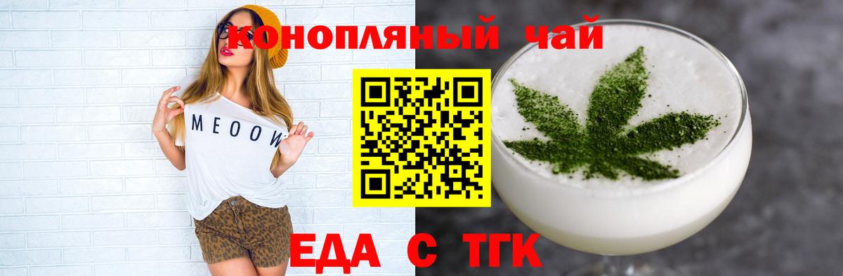 Cannafood конопля Нововоронеж