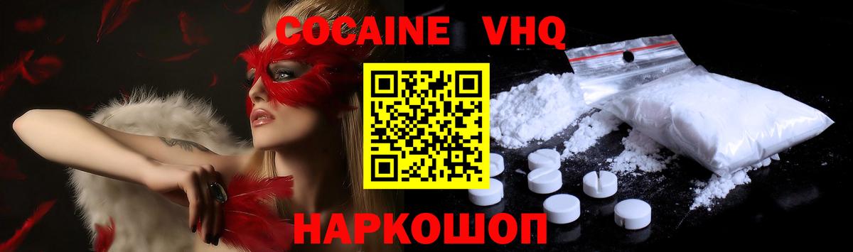 КОКАИН  Вход с VPN  Нововоронеж  Кокаин Боливия  Кокаин 98% 