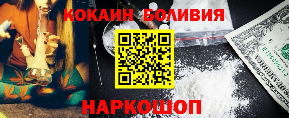 Cocaine FishScale Нововоронеж