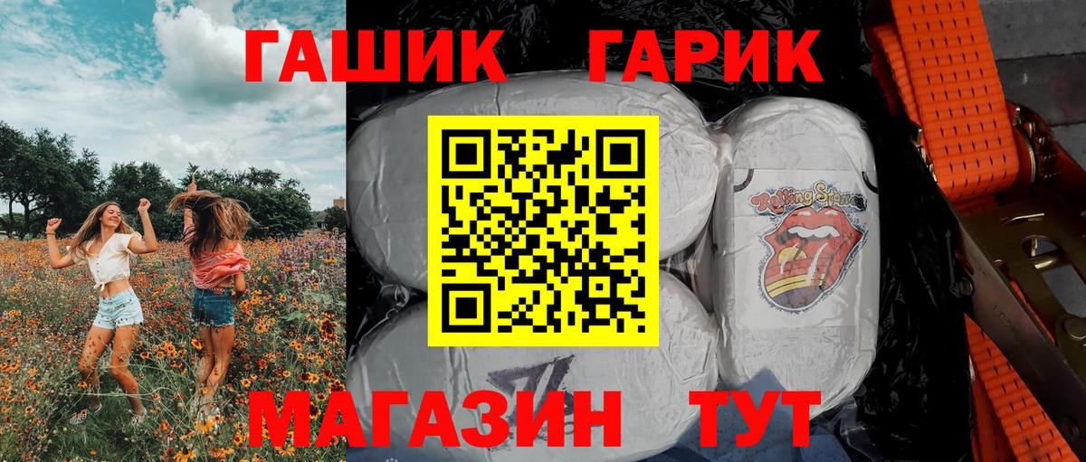 ГАШ Premium Нововоронеж