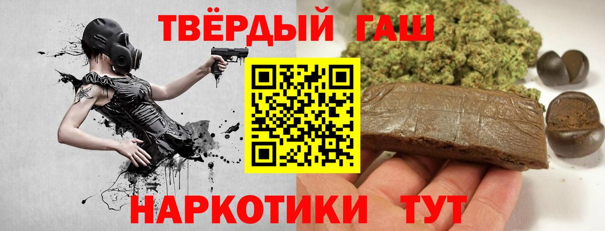 Гашиш Изолятор  ГАШИШ  Нововоронеж  Гашиш гарик  Вход с VPN 