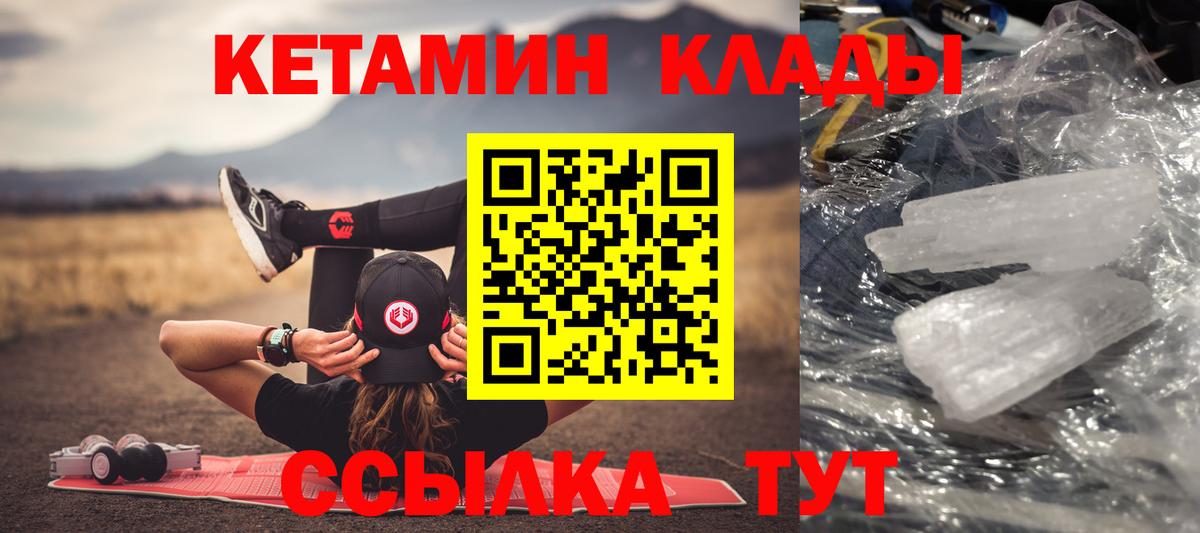 Нововоронеж  КЕТАМИН VHQ  Вход с VPN  дарк нет официальный сайт  Кетамин ketamine 