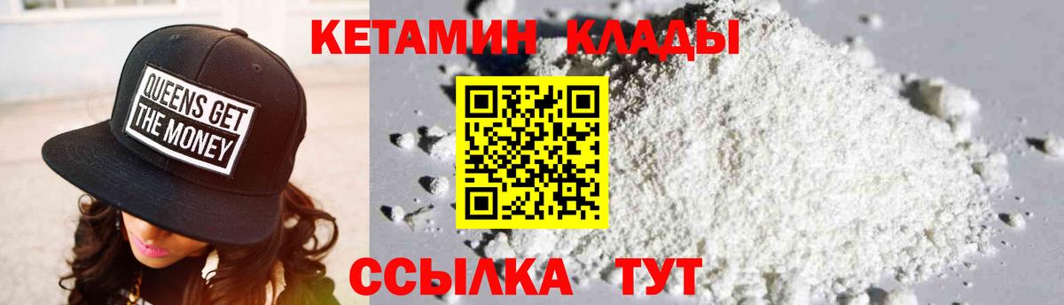 КЕТАМИН VHQ Нововоронеж