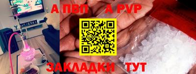 альфа пвп VHQ Можайск