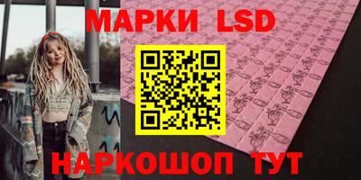 марки lsd Можга