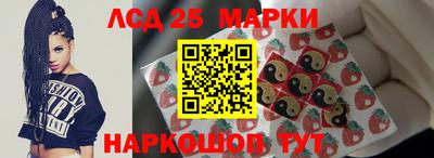 марки lsd Можга