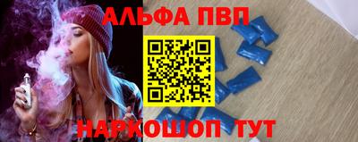 альфа пвп VHQ Можайск