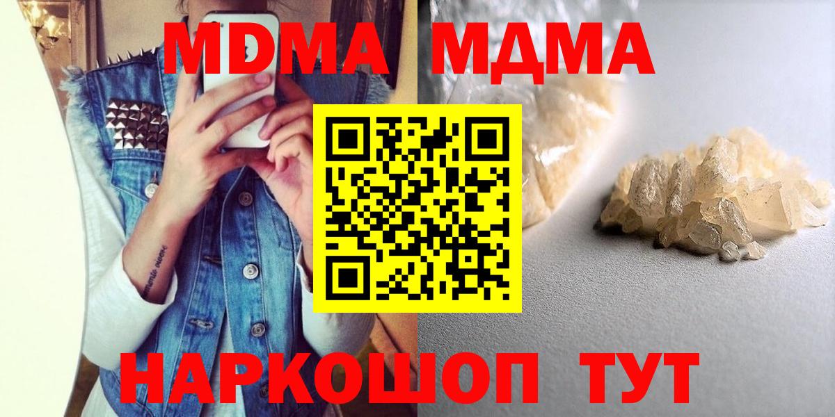 Нововоронеж  MDMA молли  Вход с VPN  MDMA VHQ 