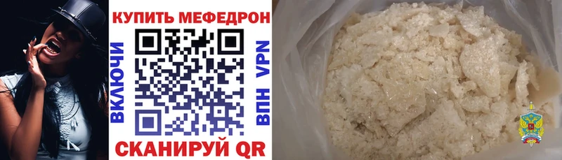 Меф VHQ  Нововоронеж 