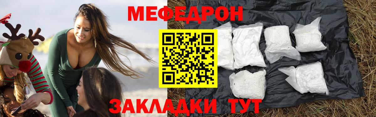 Меф мука Нововоронеж