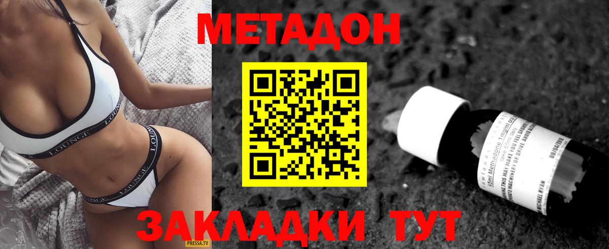 блэк спрут сайт  МЕТАДОН methadone  Вход с VPN  МЕТАДОН VHQ  Нововоронеж 