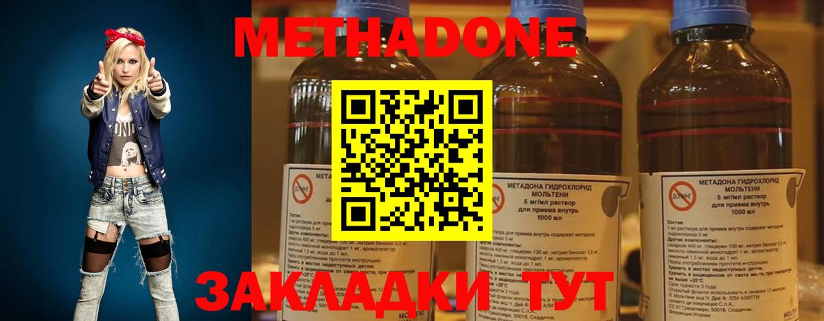 Метадон VHQ Нововоронеж