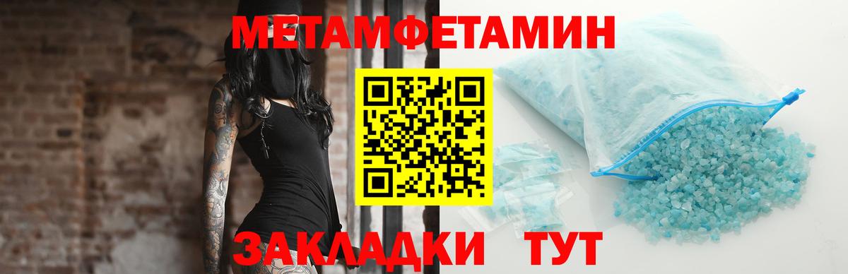 Нововоронеж  Метамфетамин пудра  Метамфетамин пудра  Вход с VPN 