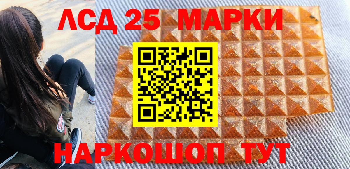 Марки NBOMe  Вход с VPN  Нововоронеж  Марки 25I-NBOMe 1,8мг  Марки 25I-NBOMe 1,8мг 