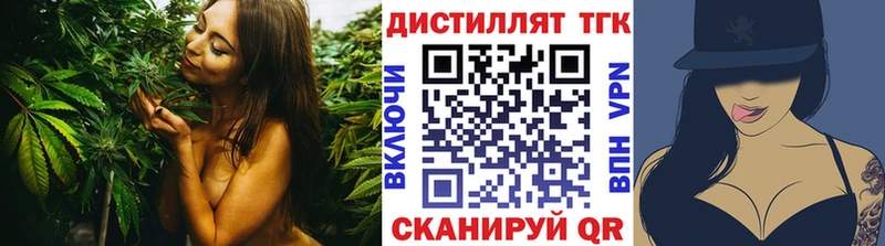 OMG ссылка  Нововоронеж  ТГК концентрат 