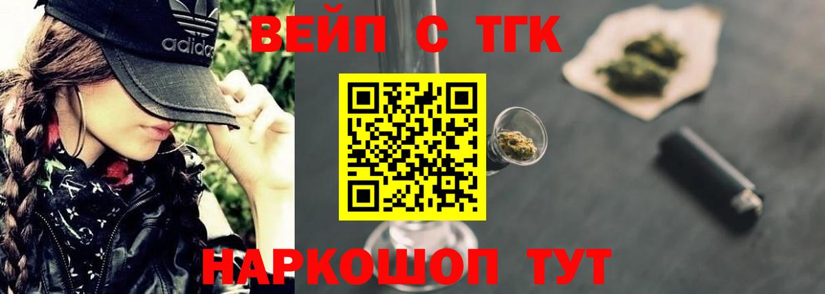 Дистиллят ТГК THC oil  ТГК вейп с тгк  Нововоронеж  Вход с VPN 